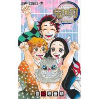 Demon Slayer Official Fan Book Corps Chronicles 2 (Jump Comics)