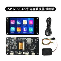 ESP32-S3 Wi-Fi Bluetooth Development Board Supports XiaoZhi AI 3.5inch 320*480 Smart Display Screen Touch Enabled LED TFT Module ESP32 S3