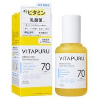 Kose - VITAPURU Medicated Deep Repair Serum 40ml yellow