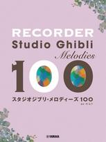 Įrašymo įrenginys Studio Ghibli Melodijos 100 white
