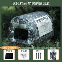 Stray cat kennel, outdoor rain and snow protection, warm in winter, closed, easy to disassemble and wash, cat house, cat house, outdoor M: 40 * 35 * 35 (2 adult cats/1 juvenile dog)