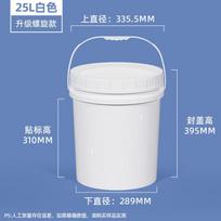 Hanyou Food-Grade PP Plastic Storage Bucket white