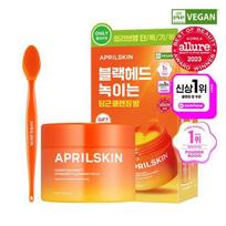 April Skin Carrotene IPMP Hydromelt Cleansing Balm 90mL Special Set (+Pore Brush) orange
