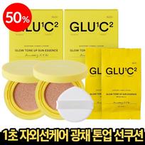 Estnu Glutathione Tone-Up Sun Cushion SPF50+ PA++++ Original + Refill Set, 2 sets, 24g beige