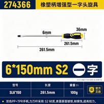 Great Wall Precision Flathead Screwdriver 1 piece gray