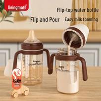 Beingmate Anti-Colic PPSU buteliukas su atverčiamu dangteliu ir šiaudeliu kūdikiams 240ml brown