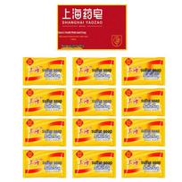 Shanghai Medicinal and Sulfur Soap Bundle red