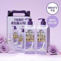 Milk Baobab Kvepalų kūno prausiklis kūdikių pudros dvigubas planas (500 ml + 500 ml) gray