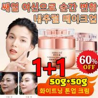 Niacinamide tone-up cream blemish cover whitening moisturizing, [2+2] 50g*4, 4 pieces black