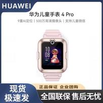 Huawei Kids Watch 4 Pro (CN version) rožinė