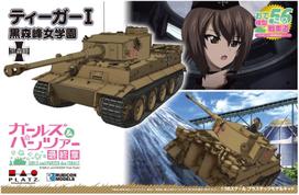 PLATZ Merginų Tankas Finalinis Skyrius Otegoro Modelis Tankų Kelias Tiger I Kuromorimine Merginų Akademija Mastelis Plastikinis Modelis & 1/56 GP56-2 gray
