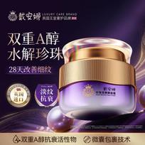 Diana Pearl Retinol Anti-Wrinkle Cream brown