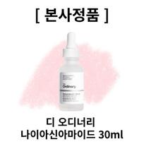 The Ordinary Serum Niacinamide 30ml The Ordinary Serum, 8 pcs. white