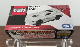 fee from 185 discontinued Tomica Cars Drive [Shipping yen] Unopened, C-21 J.P. (Standard Type) gray