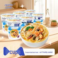 He Chu Premium Freeze-Dried Instant Cup Noodles beige