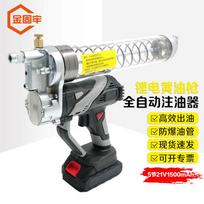 Jingu Lao Cordless High-Pressure Automatic Grease Gun 21V 1500mAh (5-cell)