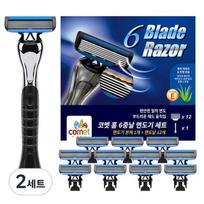 Comet Home 6-blade razor set 1 razor body + 12 razor blades, 2 sets ,Korean razor blade gray