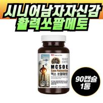 Grandfather Prostate Immunity Saw Palmetto Octacosanol Loric Acid Health Functional Food Supplement Nutrients Zinc Good for Endurance Enhancement