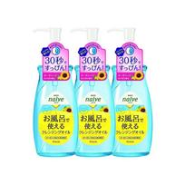Naive Cleansing Oil 250ml x 3 blue