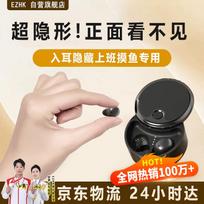 EZHK Slaptas Mini Bluetooth Ausinukas Discreet Use Edition