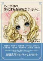 going to meet the manga artist I admire so I'm much.