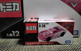 fee from 185 Unopened Tomica Cars Tomica Flip Dover shipped from [Shipping yen] C-20 (Standard Type) (Directly manufacturer's box) gray