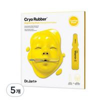 Dr.Jart Cryo Rubber Brightening Mask, 1 pack, 5 pieces yellow