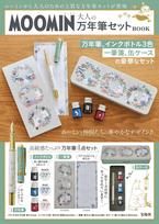 MOOMIN Adult Fountain Pen Set BOOK Brand (Takarajimasha Mook) gray