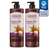 Kerasys Argan Oil Shampoo White Musk Fragrance, 1L, 2 units gray