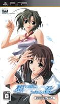 2800 You Who Turns into Memories PSP Selection ~Memories Off~ - beige