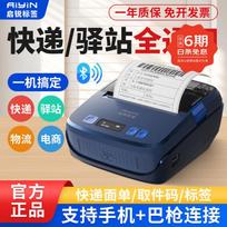 QIRUI QR-386 Series Portable Bluetooth Label Printer CN plug (adapter included) QR386S white