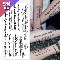 QC809 Lettering English Waterproof Henna Tattoo Sticker, 5 Pieces gray