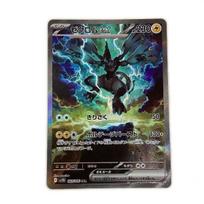 Trading card Pokemon card Zekrom ex SAR Slightly scratched and dirty 169/086/SV11B/B blue