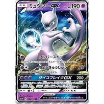 Trading Card Game GX Battle Boost Pokémon SM/Mewtwo (RR)/GX gray