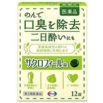 [Sakuropil] Chlorofilas (50 tablečių)