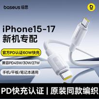 Baseus PD60W Type-C to Type-C Braided Fast Charging Cable white