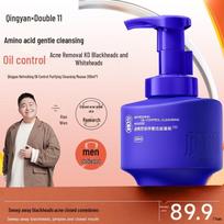 Qingyan Oil Control Purifying Cleansing Mousse blue
