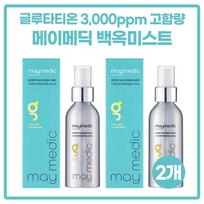 Glutathione White Jade Mist 100ml Maymedic Houttuynia Cordata Collagen, 2 units white