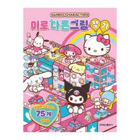 sanrio simbolių labirintas rasti įvairių paveikslėlių pink