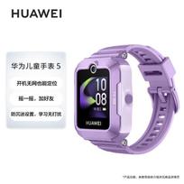 Huawei Kids Watch 5 (CN version) gray