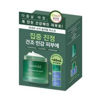 LANEIGE Cica miego kaukė 60 ml specialus rinkinys (+10mL+vandeninė miego kaukė 30mL) gray