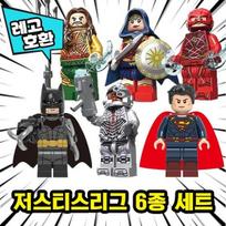 „Lego“ suderinamos „Justice League“ herojaus bloko mini figūrėlės