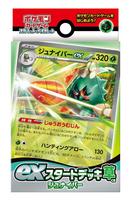 Pokemon Card Game Scarlet & Violet ex Start Deck Grass Juniper white