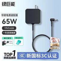 Llano 65W ASUS Laptop Charger (19V 3.42A)