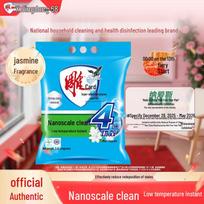 Diaopai Super Enzyme Enhanced Jasmine Scent Laundry Powder 2.43kg blue