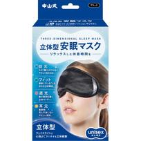 Nakayama Shiki Sangyo magico 3D miego kaukė Nemokama Kita (patikrinkite spynas, liežuvio valiklius ir kt.) Etiketo gaminiai Draping (trimatis siuvimas) patte 1 set