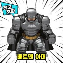 [Cube World] LEGO Suderinama Didelio Dydžio Herojaus Monstro Personažo Kaladėlių Figūrėlė Kiniškas Lego, 25. Betmeno šarvai black