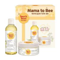 Burt's Bees Rinkinys būsimai mamai „Mama to Bee“ beige