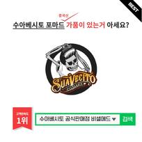 Suavecito Pomade Strong Hold 113g [Beware of Chinese sellers through matching!], 113g, 1 piece black