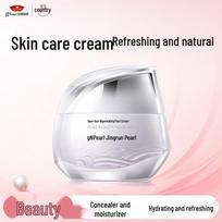 Jingrun Pearl Niacinamide Tone-Up Cream white